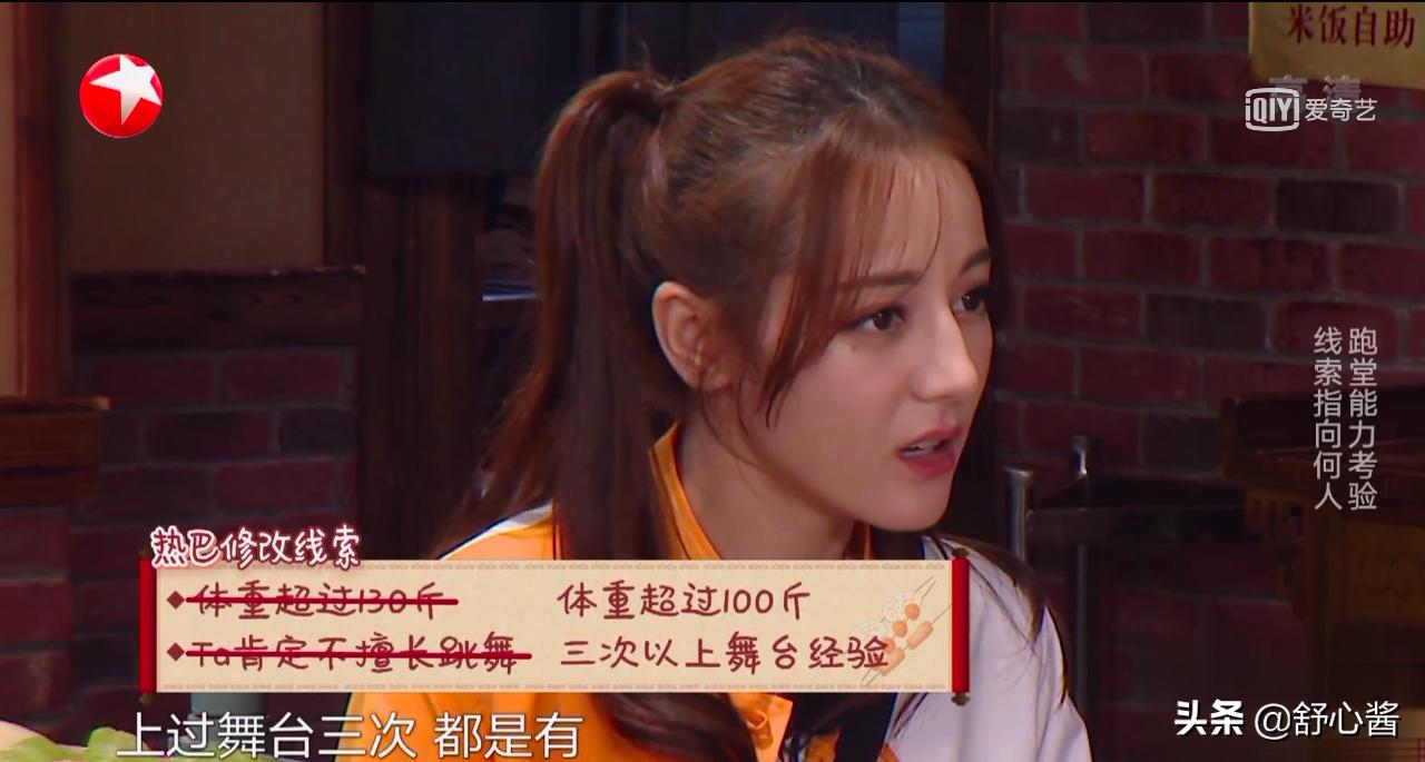 极限挑战张艺兴迪丽热巴蒙眼游戏,极限挑战迪丽热巴张艺兴短视频