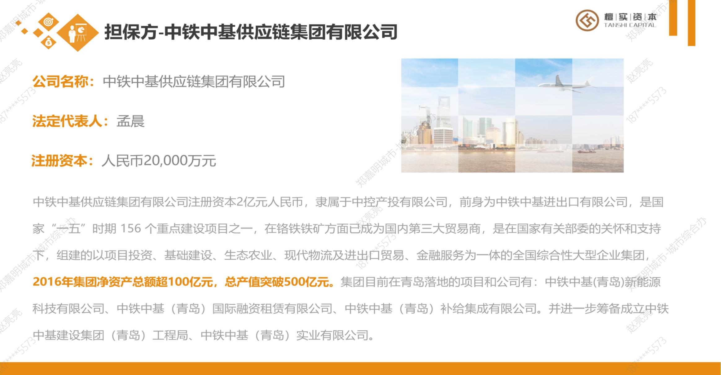 中铁中基是什么性质,中铁中基与中铁的关系