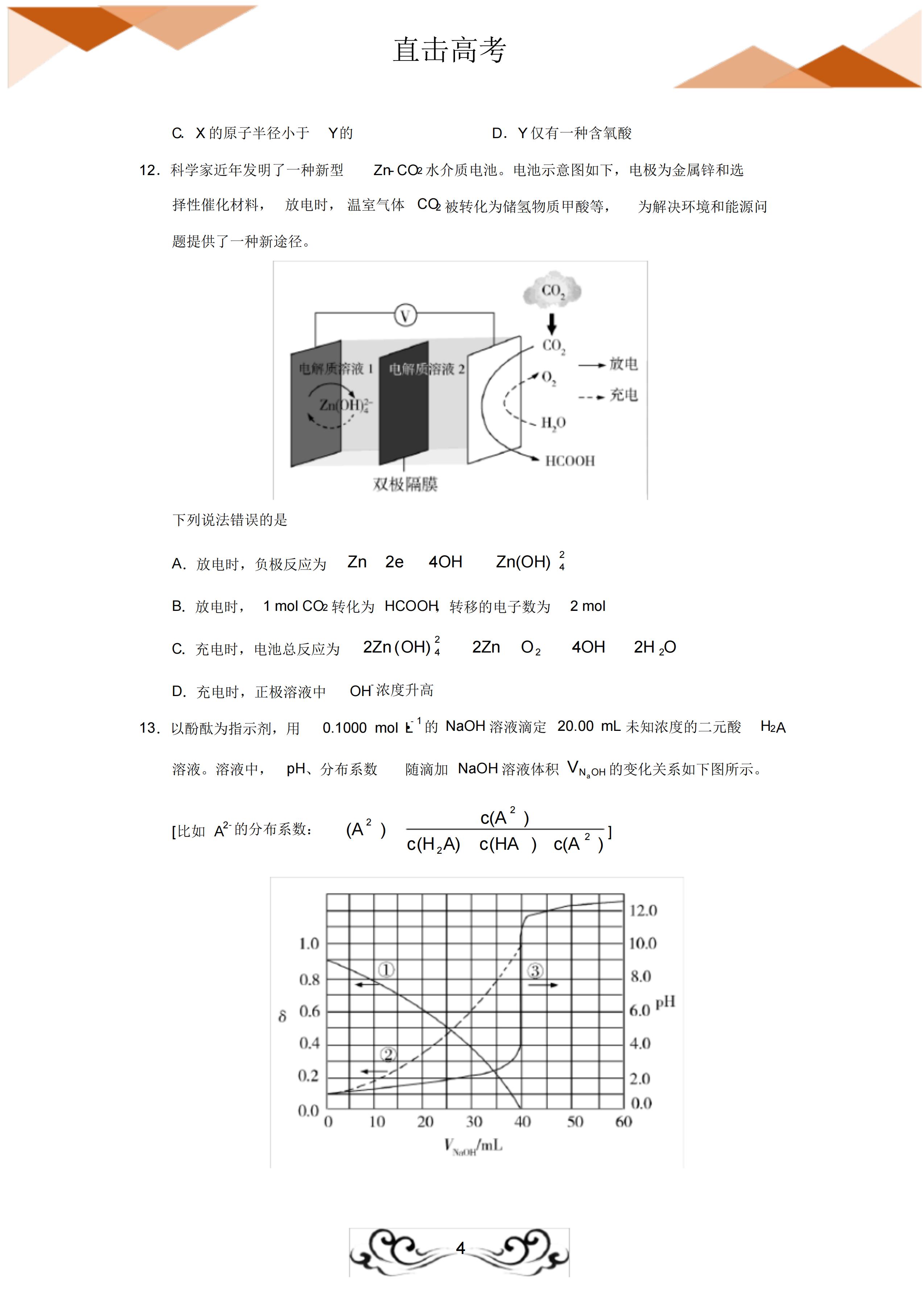 理综大题提分的技巧和方法,零基础理综如何快速提分