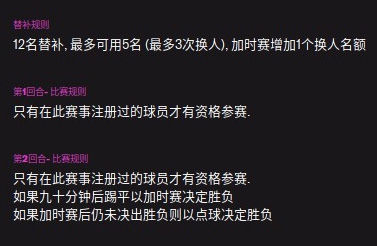 足球经理2022阵容,足球经理2022生涯