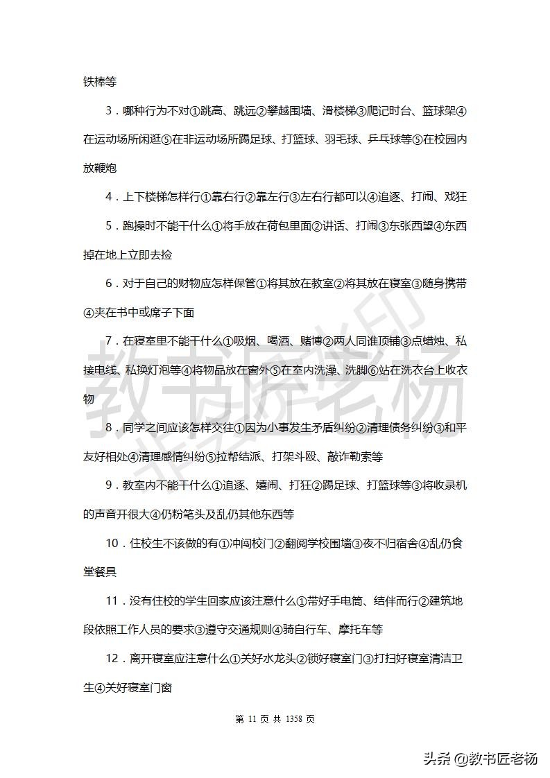 主题班会不知道怎么设计？一个文档就囊括了所有优秀主题班会教案