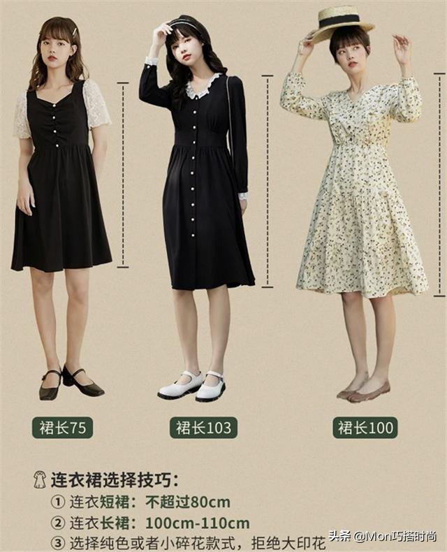 160矮个子女生穿什么显高,身高160的胖子穿什么裙子显高