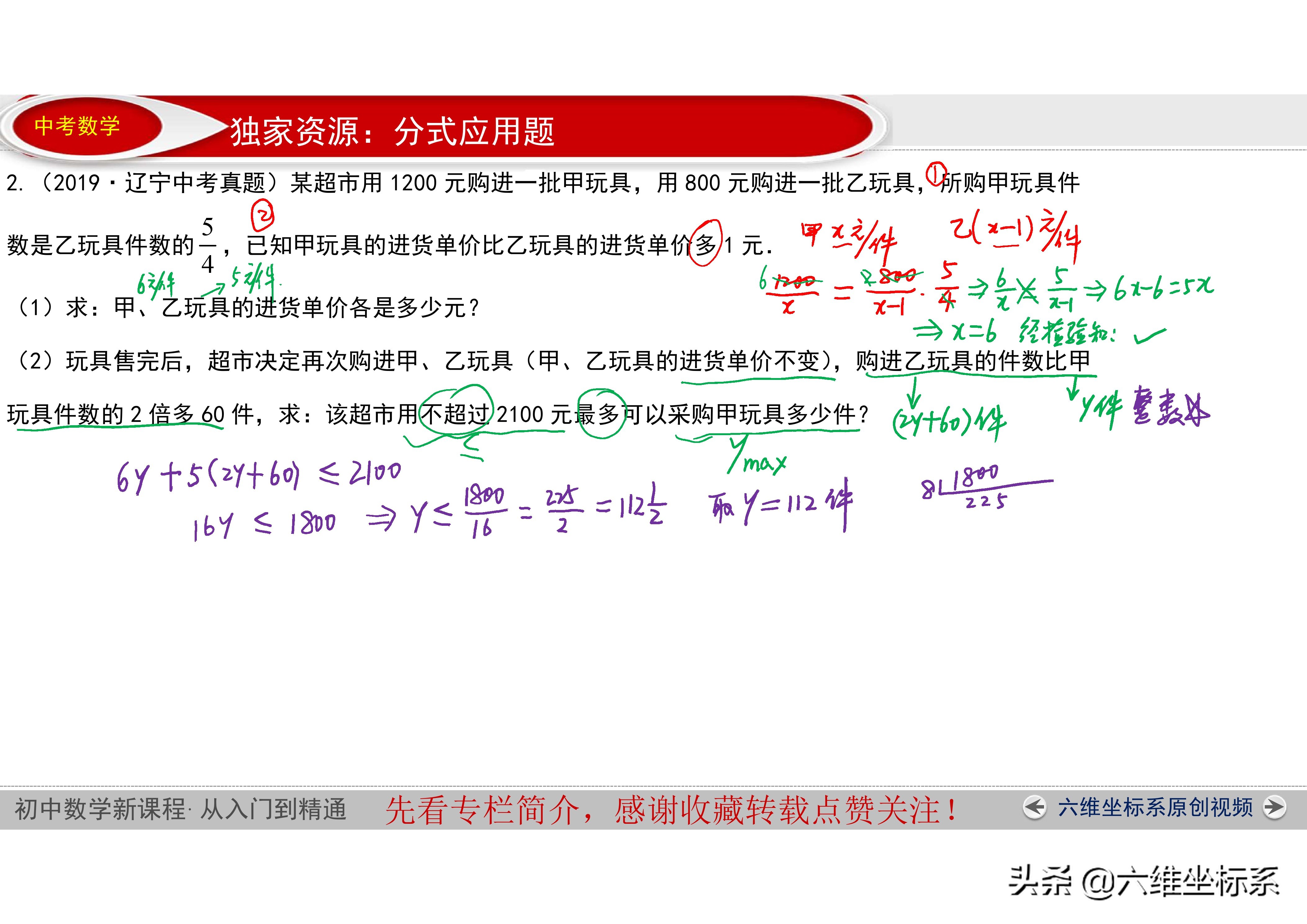 初二数学难题二次根式和分式,八年级下数学二次根式分式题型