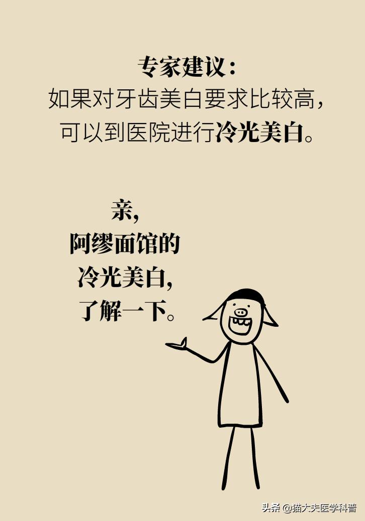 牙齿美白去黄的最快方法,牙黄怎么变白最快最有效方法