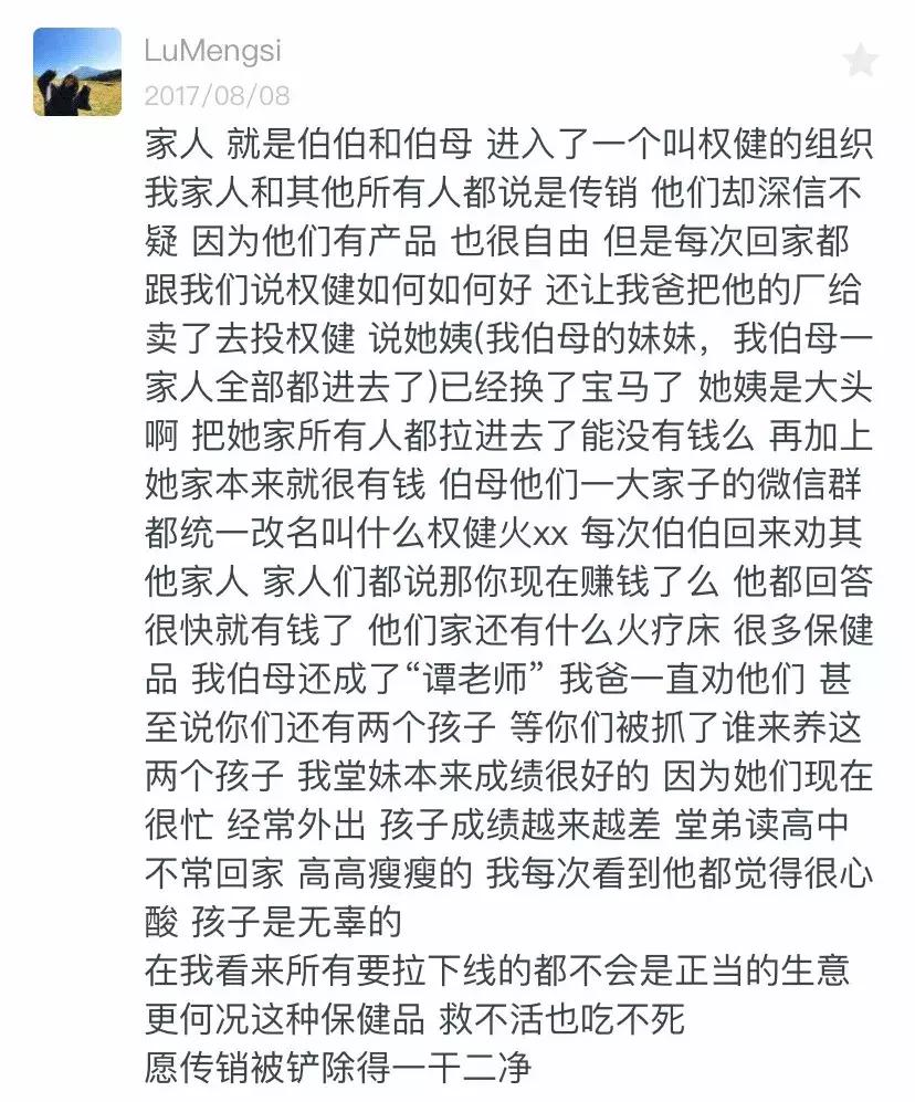 权健事件的启示,权健赚了多少钱