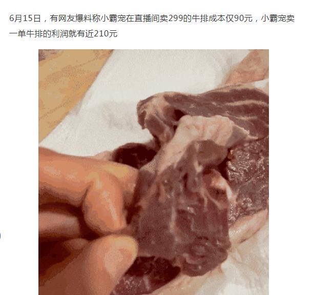 从拼车名媛到替夫捞金，掌握千万流量的卖肉西施，比你想得更会玩