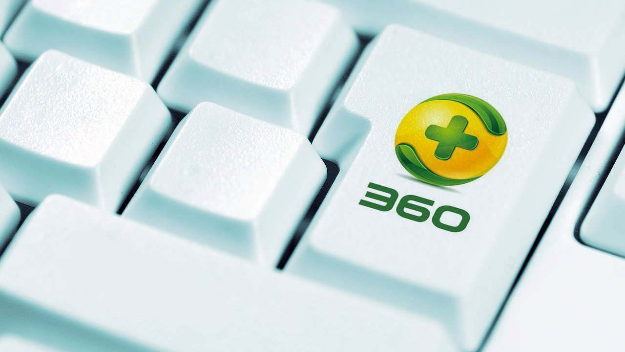 360安全卫士极速版缺点,360安全卫士极速版好用的地方