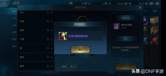 神陵武装天空套怎么合成最省钱,地下城与勇士怎么合成天空套