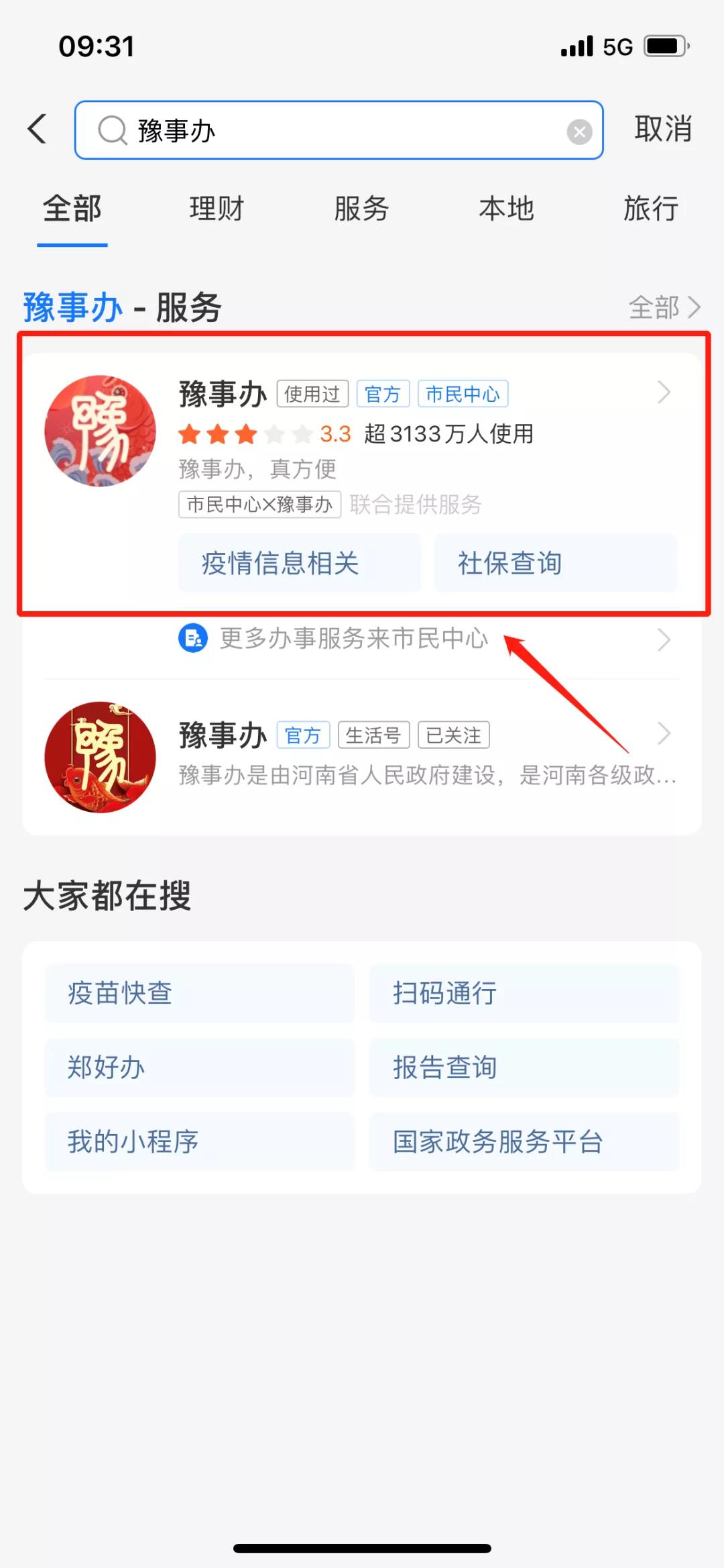 郑州电子医保卡异地买药能用吗,豫事办居民医保怎么缴费