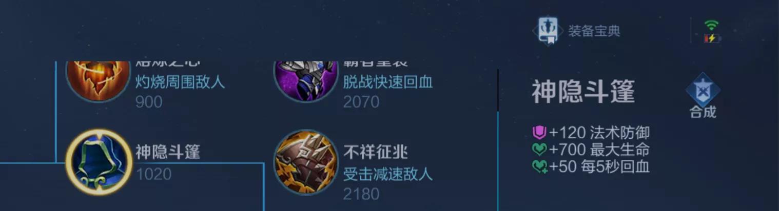 辅助前期最便宜最肉的出装,辅助如何出装既有坦度又能秒脆皮