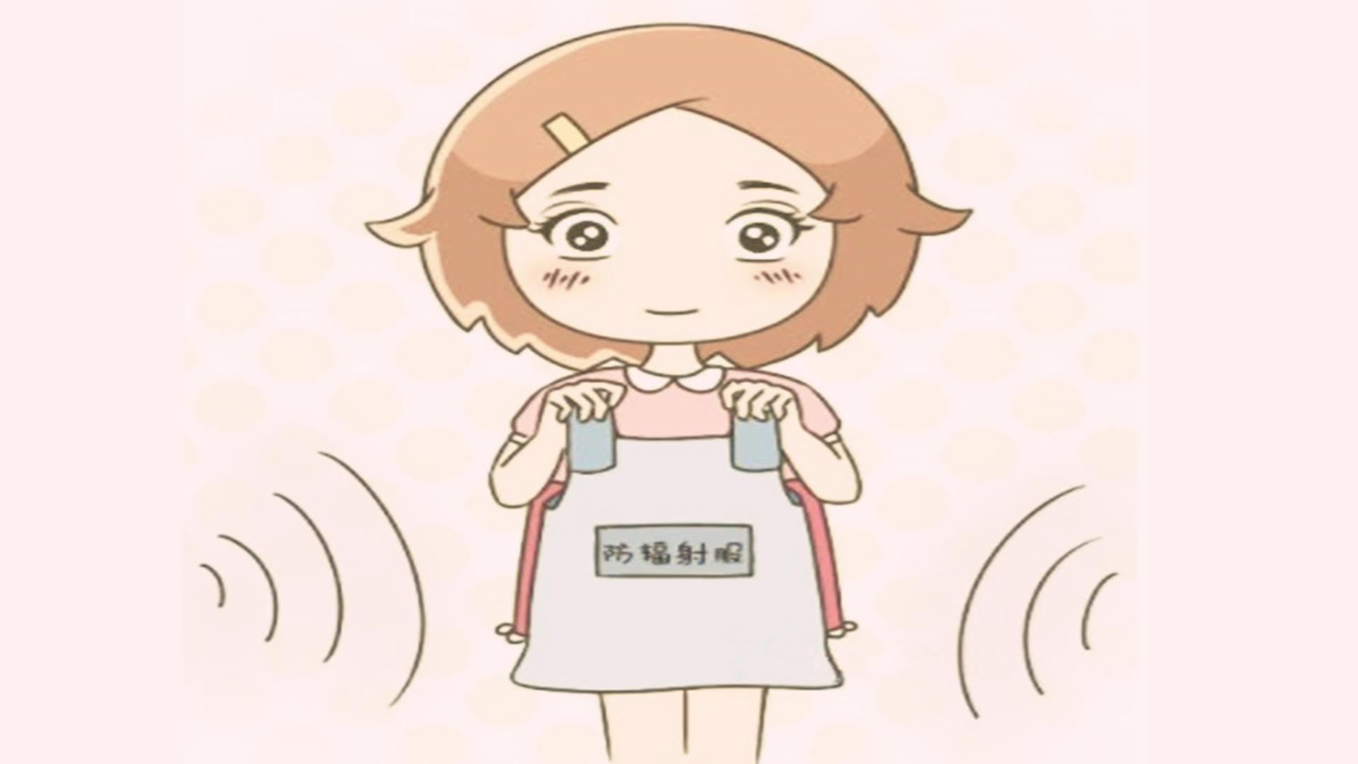 防辐射服真有效吗,孕妈需要穿防辐射服