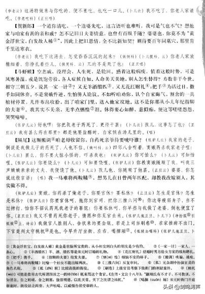 高中语文必修4窦娥冤主要内容,人教版高中语文必修四窦娥冤原文