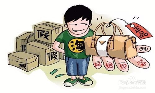 律师对话:李光乔律师解答——网购买到假货怎么办?