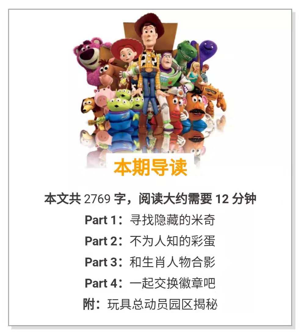 99%的人都不知道迪士尼的隐藏玩法,上海迪士尼两日游攻略自由行