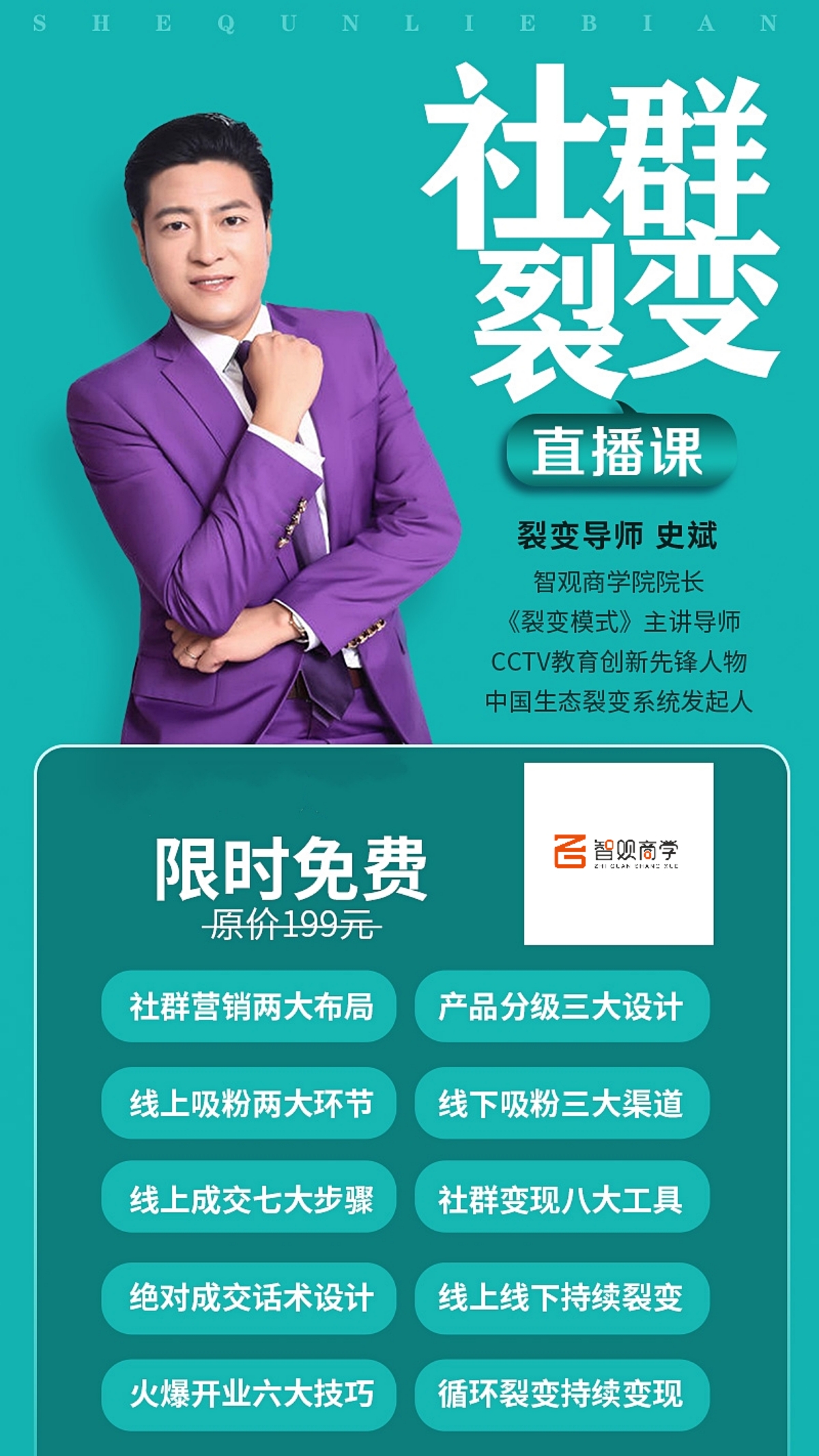 社群营销|拓客技巧：如何从其他社群中精准引流？