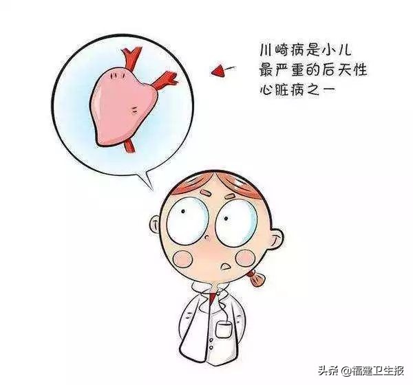 孩子不明原因发热要警惕川崎病,反复高烧有可能是川崎病吗