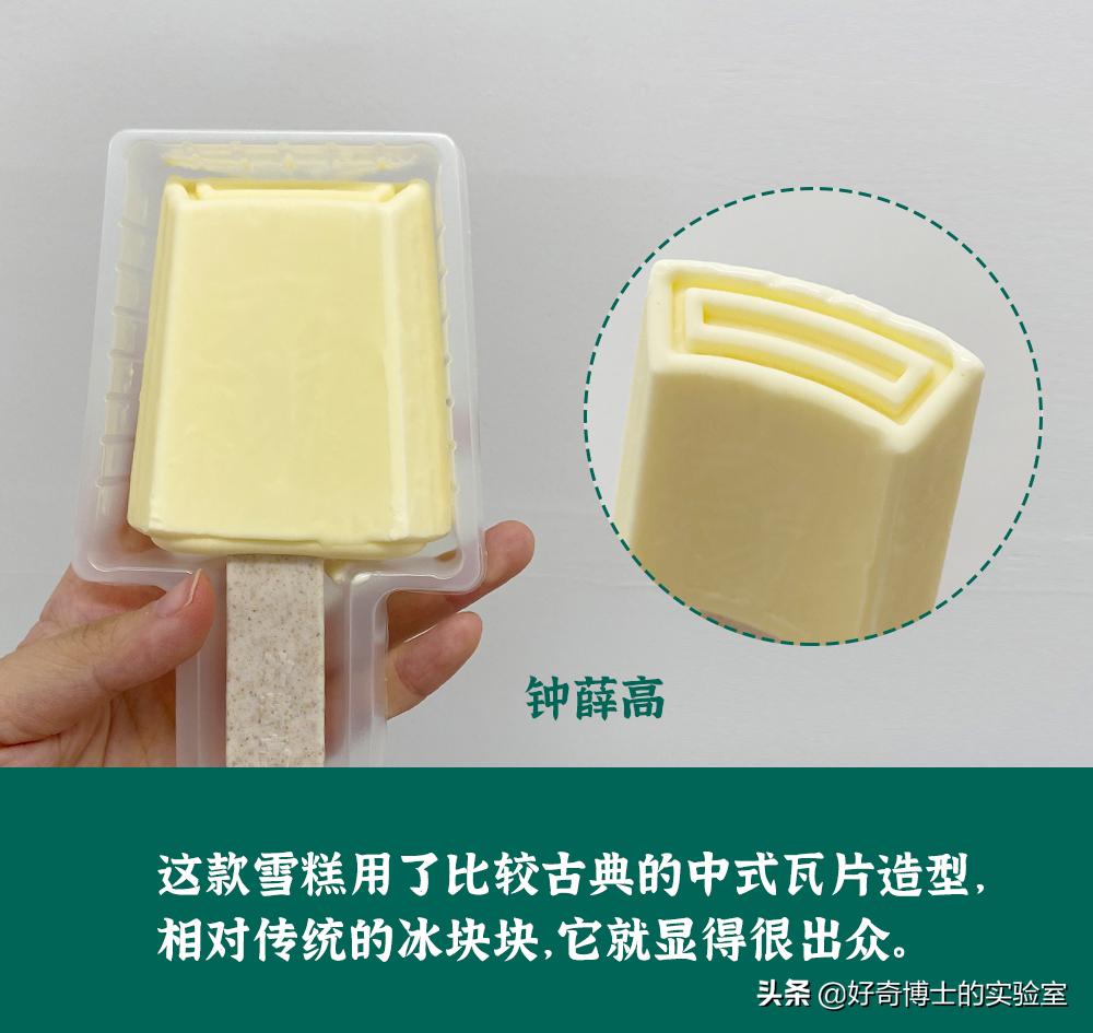 盘点你吃过的几款好吃的雪糕,这些雪糕你吃过几款
