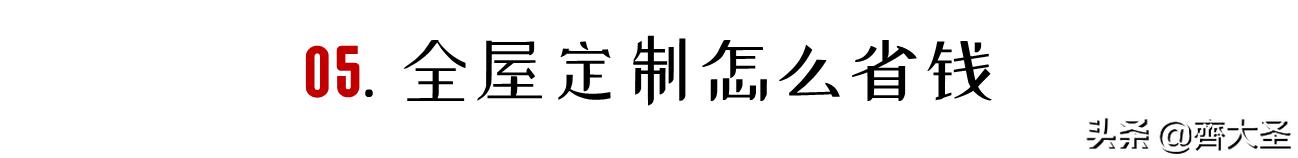 实木多层板全屋定制工程报价单,零基础全屋定制报价单表格制作