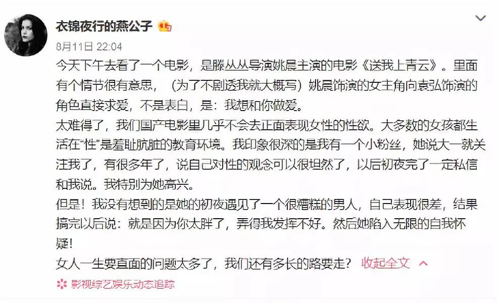 姚晨公开谈性：男生女生，放松点看待你的欲望和*慰自**行为