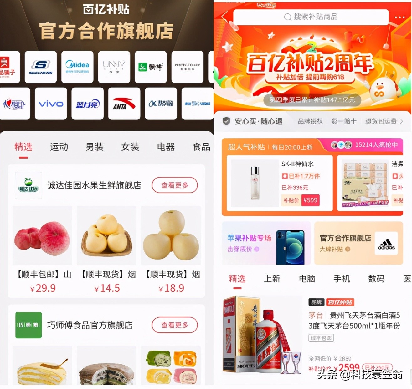 拼多多百亿补贴每日折扣,拼多多百亿补贴买自嗨锅