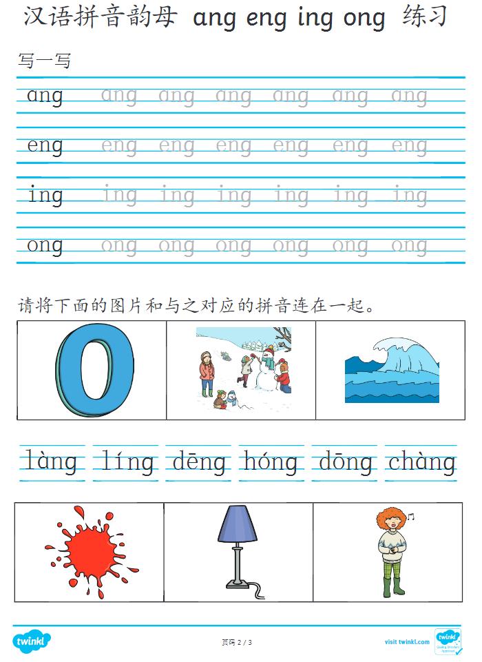 小学汉语拼音教学视频1-13课全套,小学汉语拼音教学视频26个字母