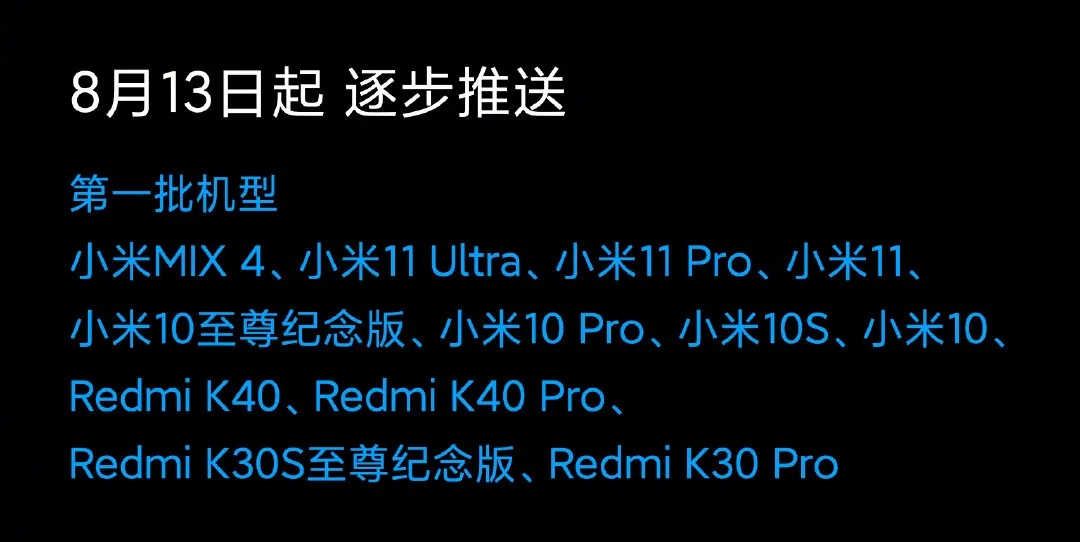 小米miui12.5增强版推送了吗,小米miui12.5增强版全部推送