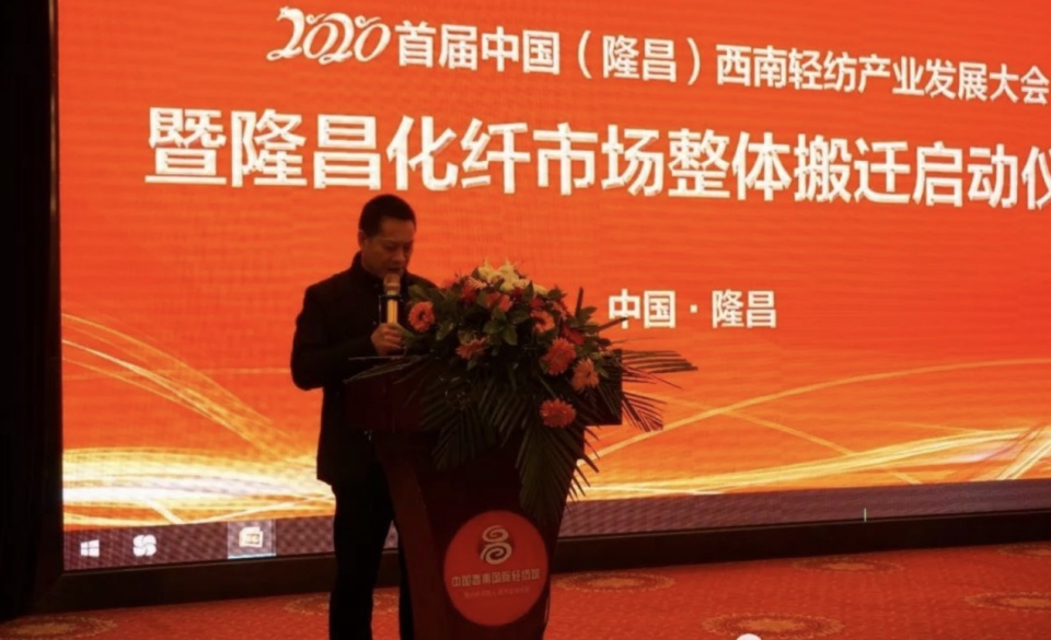 隆昌轻纺城最新规划,隆昌化纤批发市场搬迁会拆么