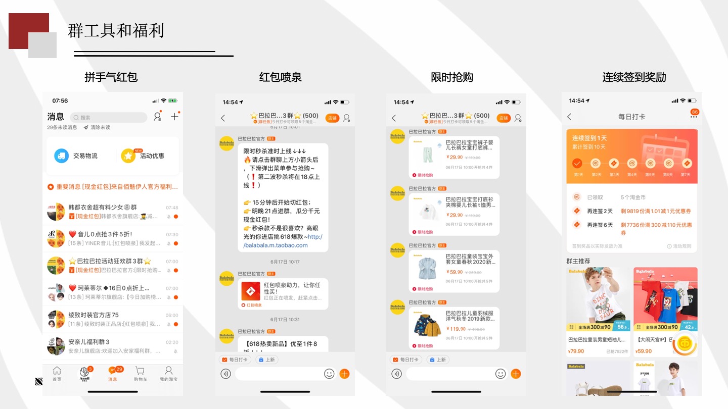 淘宝母婴玩具店铺如何运营,淘宝母婴私域电商怎么做