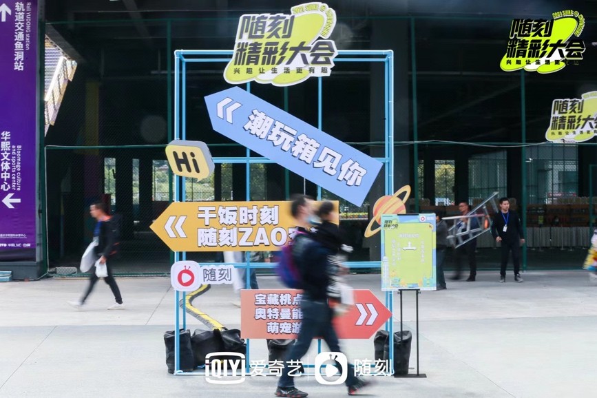 大悦城潮玩造物嘉年华,随刻精彩之夜节目