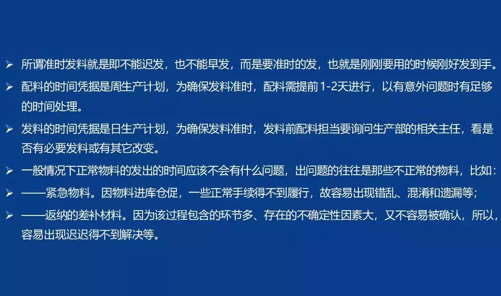 pmc主管日常工作明细,pmc经理要掌握哪些工作重点