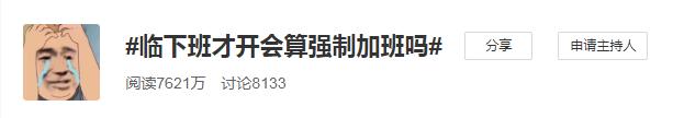 下班了晚上老板还让你回微信,下班后老板还一直在群里发消息