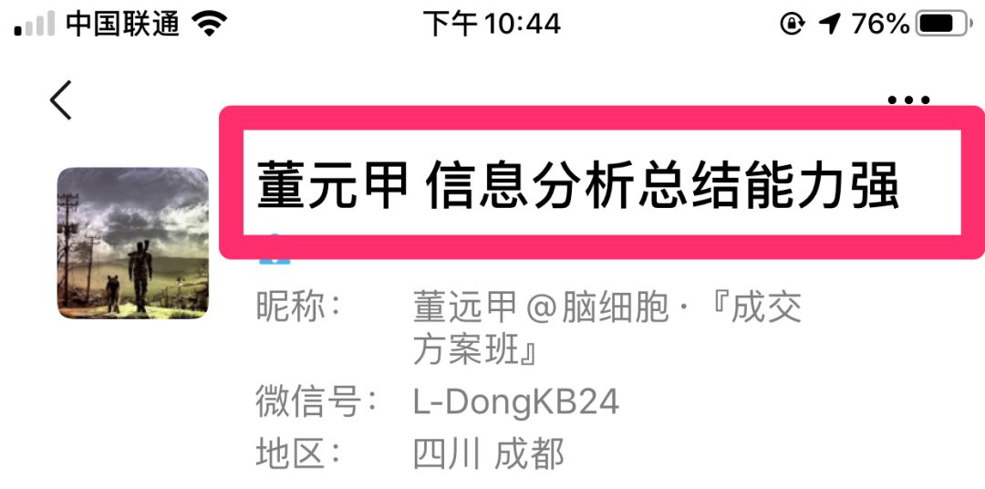 在中国有8亿人不懂微信聊天礼仪，还想签单，拿投资？