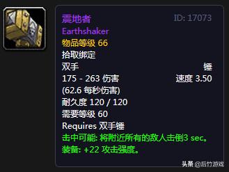 魔兽增强萨天赋推荐,魔兽世界70年代增强萨天赋