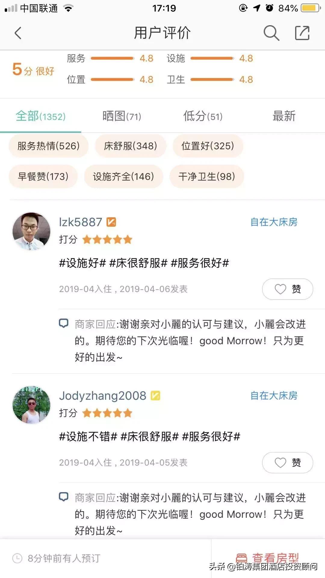 丽枫酒店加盟费用明细,丽枫酒店为什么会这么火