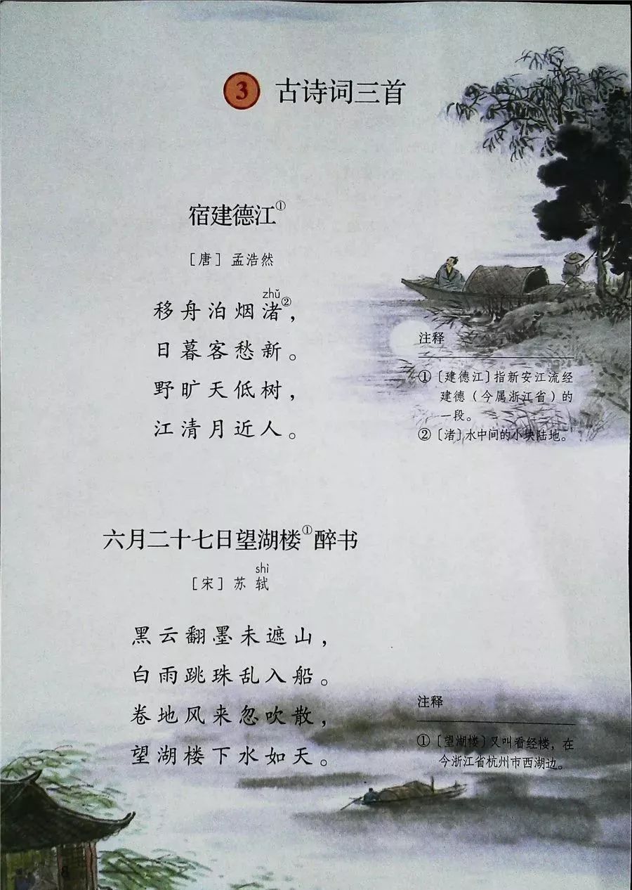 2022年六年级下册语文电子课本,北师大版六年级下册语文电子课本