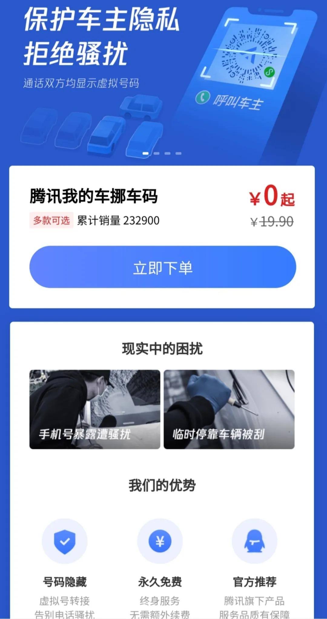 腾讯出行服务会自动付费吗,腾讯出行服务认证