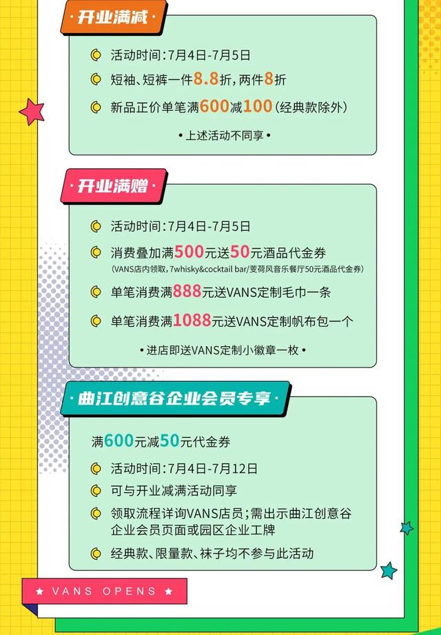 周末嗨购｜清爽“价”到，狂欢继续，来曲江做这个夏天最“凉”的仔！