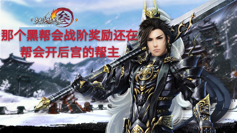 剑网三独当一面,剑网三扛大旗