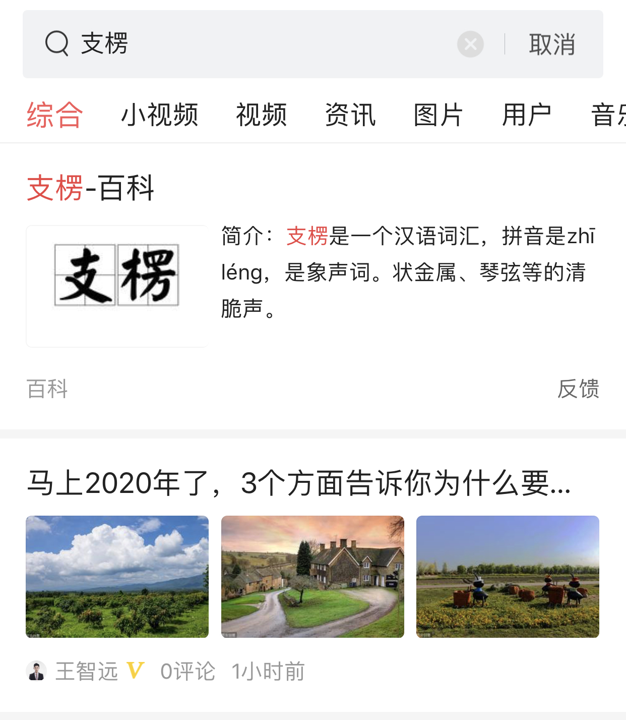 马上2020年了，3个方面告诉你为什么要赶紧支楞起来