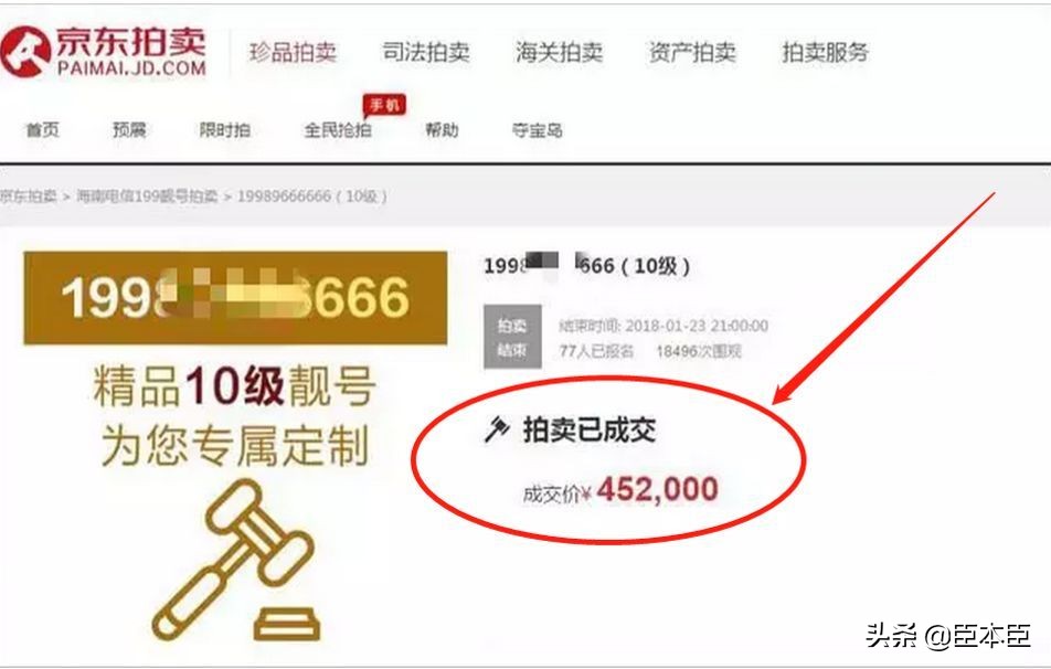 一个手机号能卖多少钱,你知道你的手机号值多少钱吗