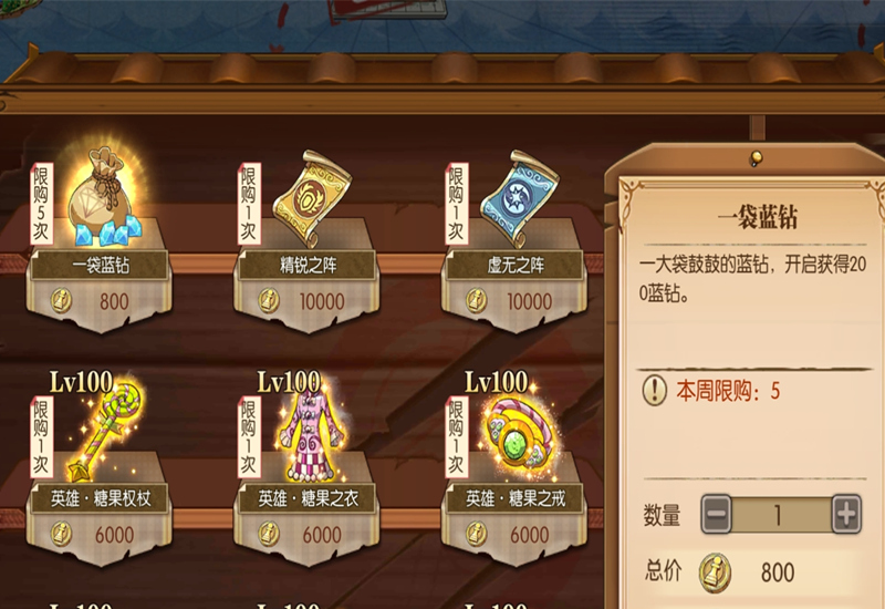 燃烧意志悬赏刷蓝钻,航海王燃烧意志蓝钻有什么用