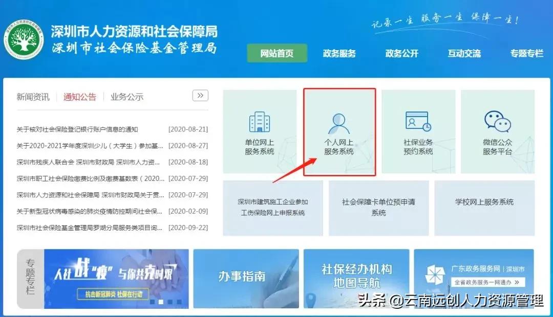 社保卡密码重置和修改密码一样吗,社保卡有三个密码