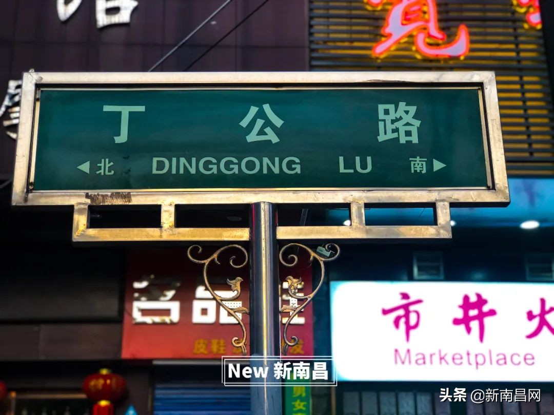 南昌丁公路最新消息,南昌丁公路老地方