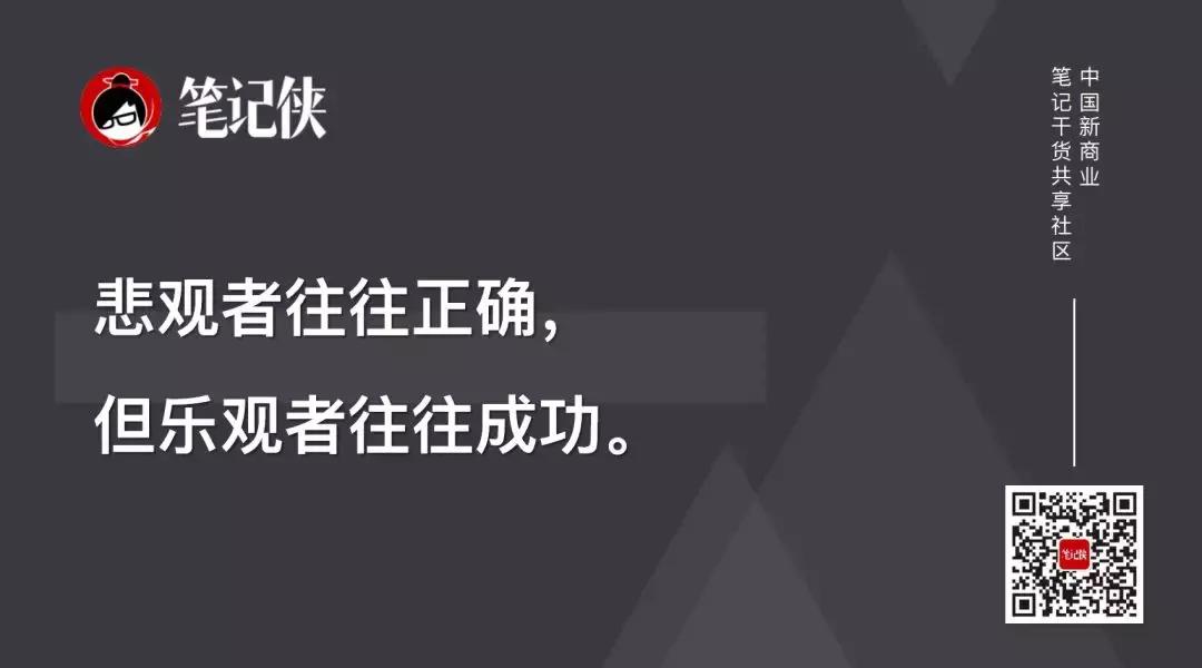 敬畏实体，敬畏勤劳，敬畏二三四线，敬畏90后00后