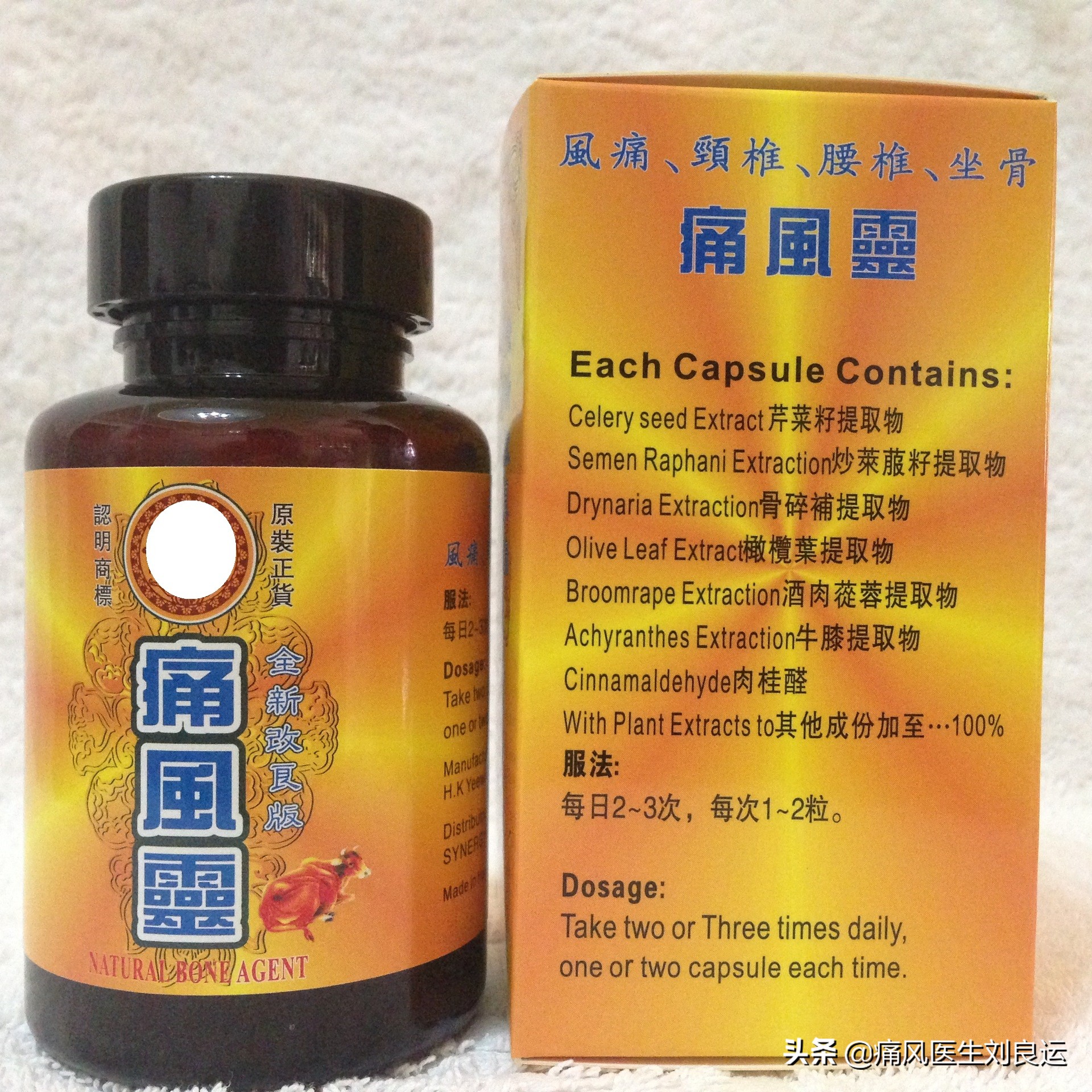 痛风吃什么药好得快又有效,痛风灵治风湿有效果吗