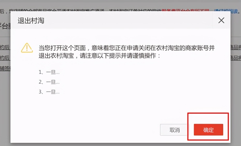 农村淘宝平台需要什么条件,农村淘宝怎么切换为乡村淘宝