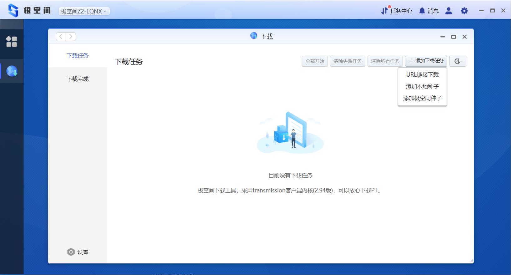 nas绿联dh2100跟极空间z2s对比,极空间z2pro和华为nas对比推荐