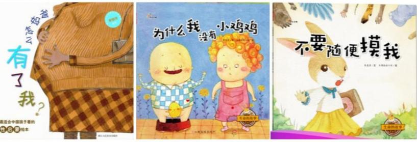 三分之二的人读到大学都不懂性