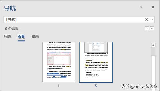 word2019视图教程,word2019界面详解