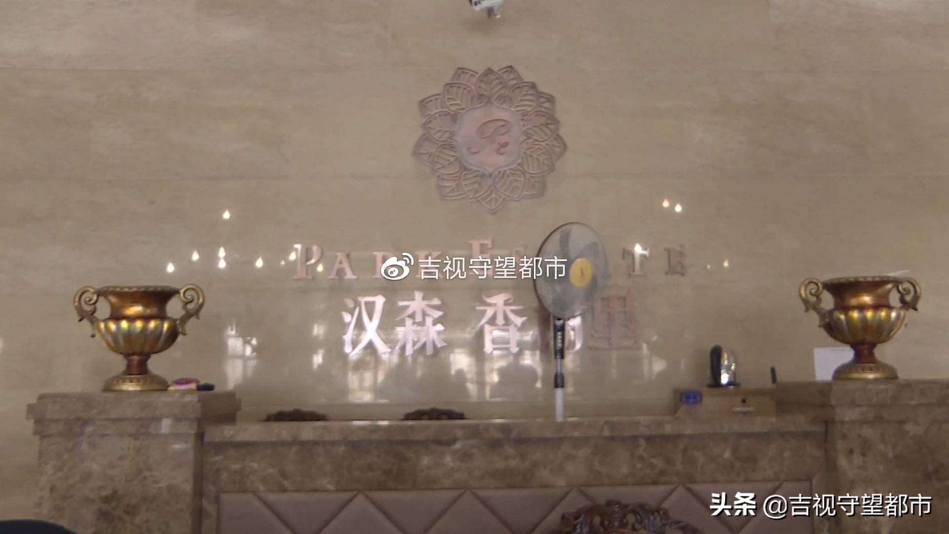 长春香榭里,长春汉森香榭里业主